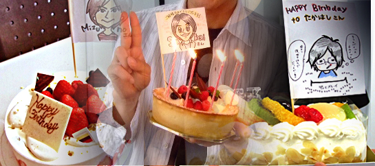 誕生日会